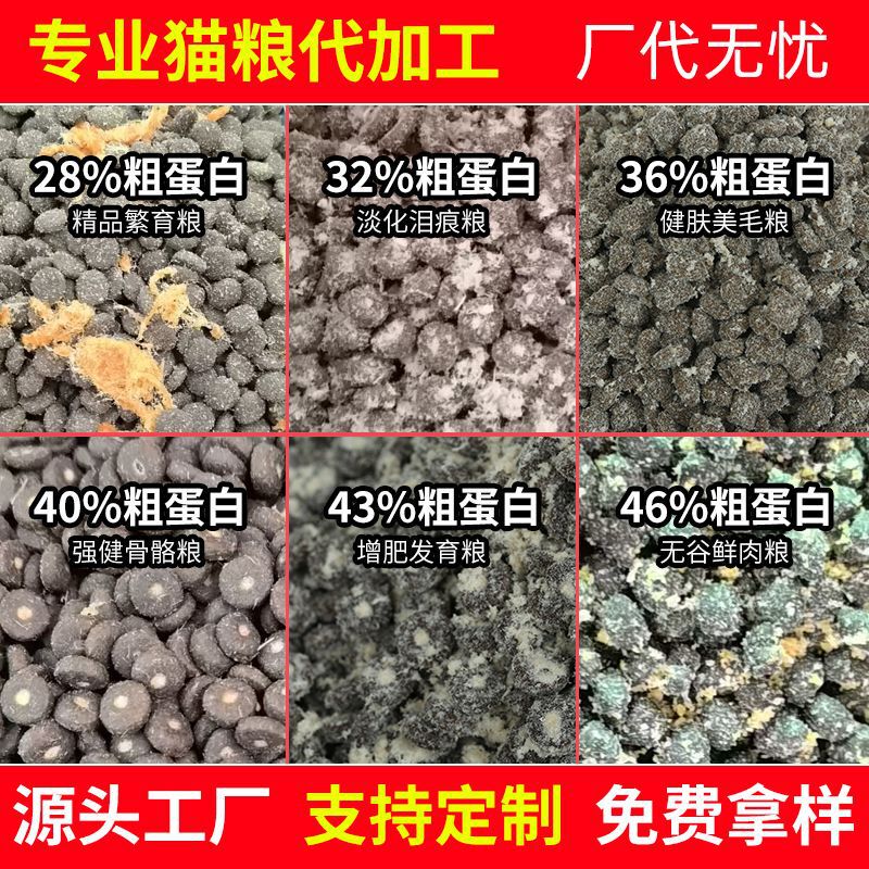 Cat Food for Kittens and Adult Cats, Bulk Freeze-Dried Grain-Free Complete Cat Food, Cattery Main Food, Manufacturer Oem Customized Freeze-Dried Cat Food