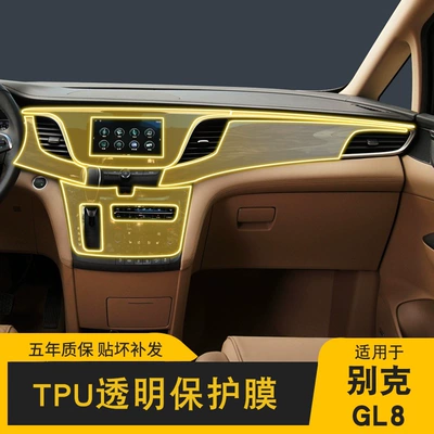 17-18 Buick Gl8 Special Screen Center Console Interior Film Car Modification Transparent Car Cover Tpu Protective Film