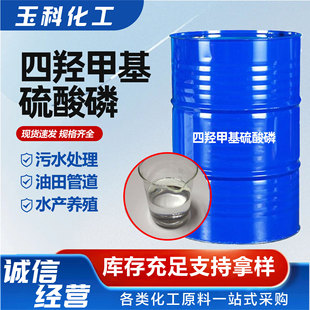 ���u�׻�����������ܵ���ˮ̎����ȼ��THPS���u�׻�������