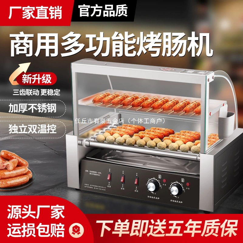 Коммерческая полностью автоматическая машина для приготовления хот-догов с контролем температуры, тайваньская электрическая машина для колбасы и ветчины, небольшой бытовой прилавок.