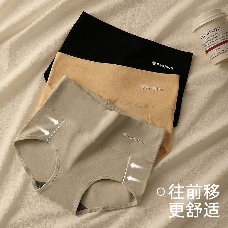 Women's Underwear Seamless Cotton Full Tummy Control Sports Large Size Mid-High Waist New Style Girls' Briefs