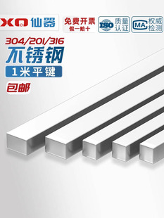 304/201/316���P�ƽ�I�N���I�l��ķ��I��䓰����I4/5*6x8*1mm��