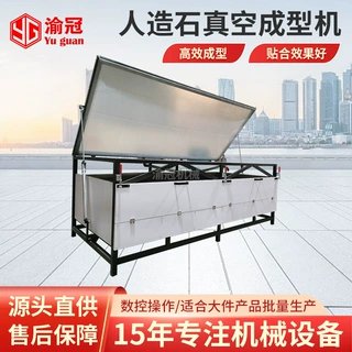 跨境出口人造石成型机真空吸塑机YG-3013HV亚克力台面烤箱一体化