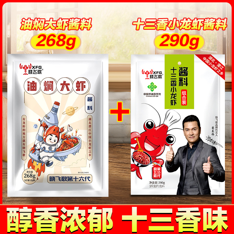 ★인기상품 2봉지★기름조림 268g + 열세양념 290g