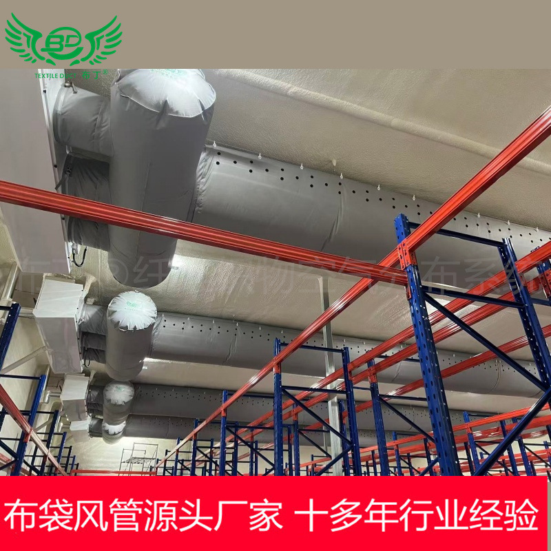 Guangxi Qinzhou Port Frozen Meat Warehouse, No Condensation Water, Easy to Clean, Flame-Retardant B1 Grade Polyester Fiber Cloth Duct