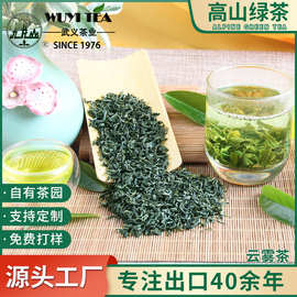 2025新茶谷雨高山云雾绿茶炒青茶叶春茶一级自制散装浓香型100g