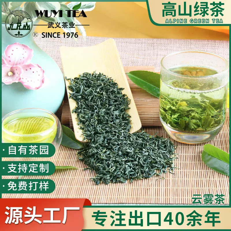 2025新茶谷雨高山云雾绿茶炒青茶叶春茶一级自制散装浓香型100g