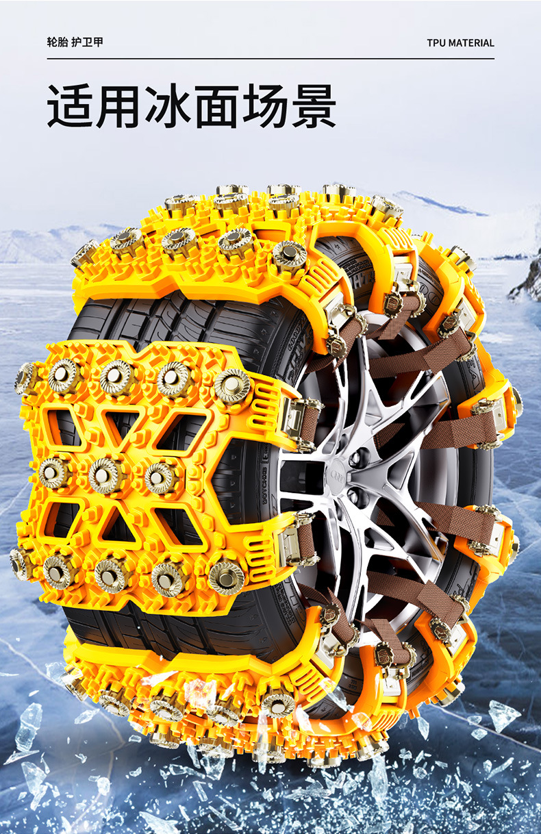 Car Tire Anti-Skid Chain, Car, Off-Road Vehicle, Suv, Universal Thickeneded Tpu Snow and Mud Emergency Escape Chain