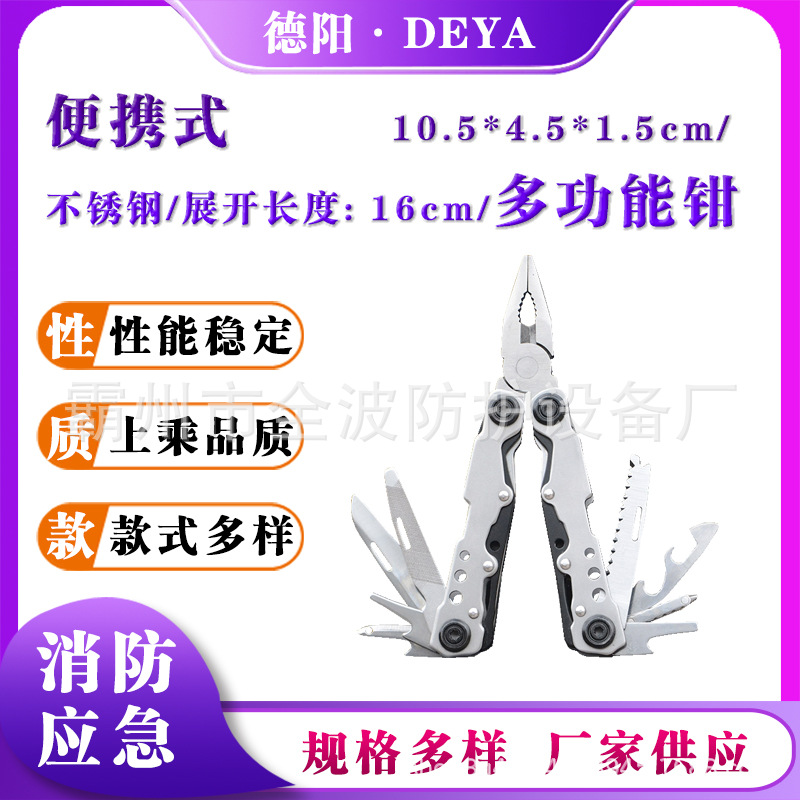 迷你多用折叠工具钳不锈钢应急工具钳10.5*4.5*1.5cm大号尖嘴钳