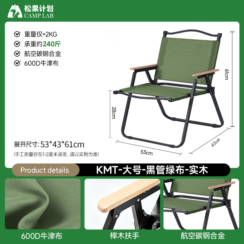 Large size - black tube military green - beech wood armrest (same style as the main picture) - export quality