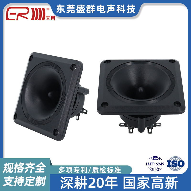 Tweeter piezoeléctrico de cerámica cuadrado 3 pulgadas altavoz 84x84mm venta al por mayor Camboya