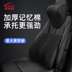愛車屋蜂の巣ネット布通気性ビジネス車ヘッドレスト保護首枕メモリ綿睡眠枕車用ヘッドレストシンプル