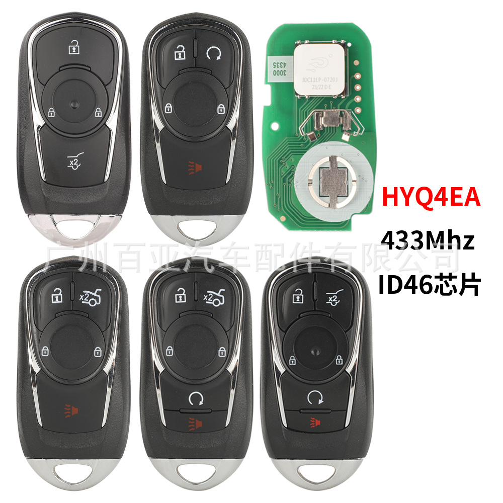 Suitable for Buick 3 key 4 key 5 key smart card remote control car key 433 frequency ID46 chip HYQ4EA