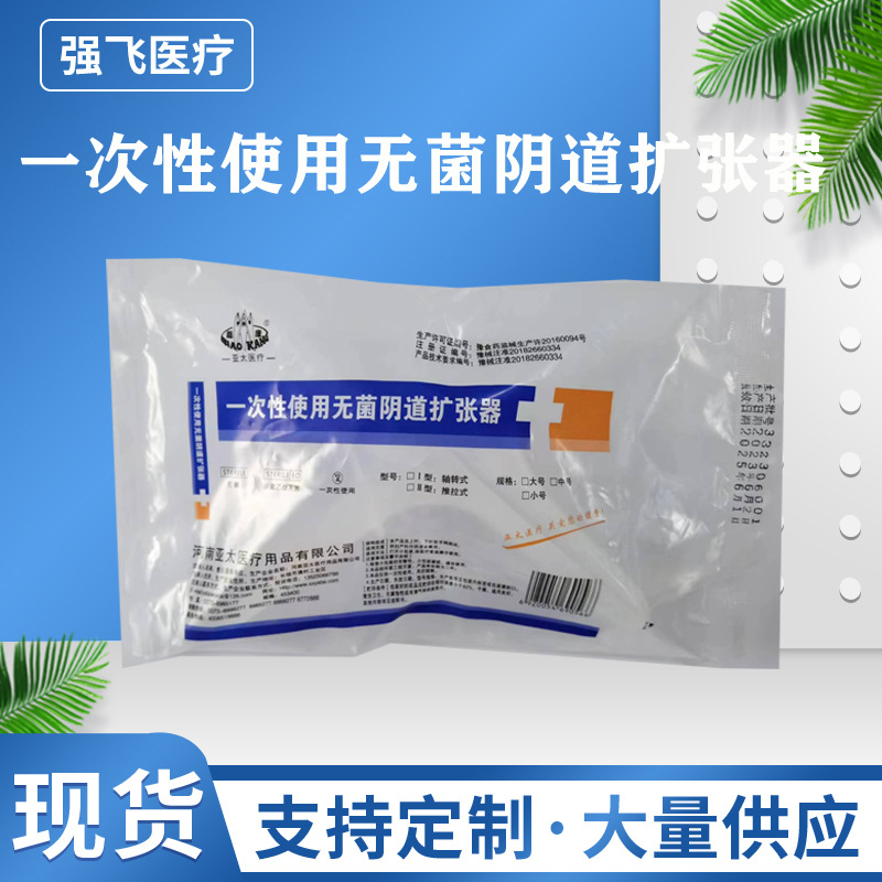 Disposable sterile vaginal dilator gynecological examination dilator…