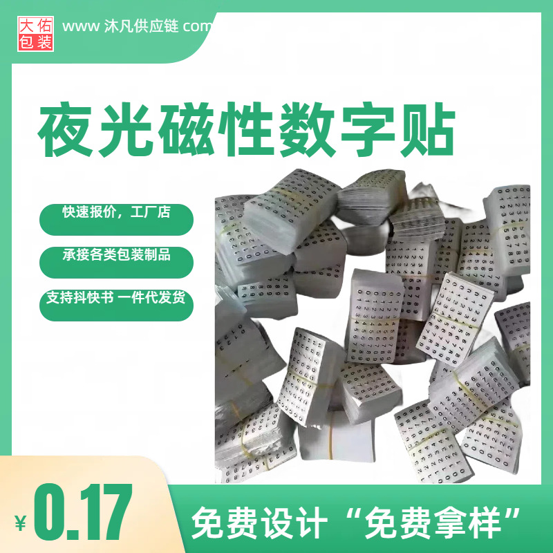 牛皮纸二维码封口贴新款logo贴纸背胶透明不干胶标签贴纸 数字贴