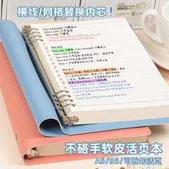 B5软皮活页本可拆卸横线方格笔记本子不硌手厚本子考研网格记事本