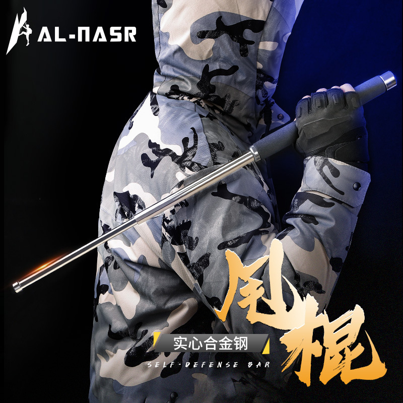 阿尔纳斯伸缩棍战术甩棍三节快拔棍车载防身武器合法防身棍实心棍