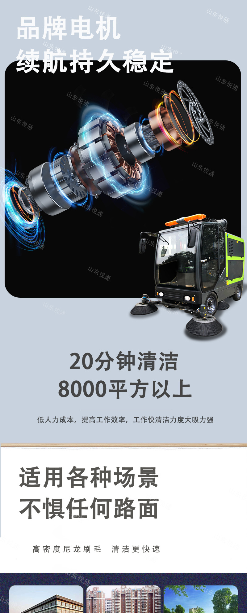 扫地机详情页_02.jpg