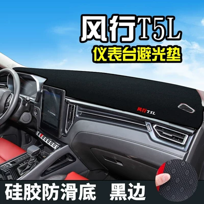 Suitable for 18-22 Models of Günəş əleyhinə siperlik - fengxing-t5l-navigation-screen-lower-black-border