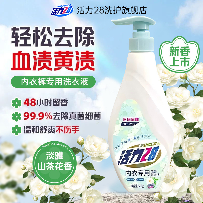 살균율 99.9% [황변제거/혈흔제거/냄새제거] - 베스트셀러 [1병*500g] 동백향이 하루종일 향긋하게