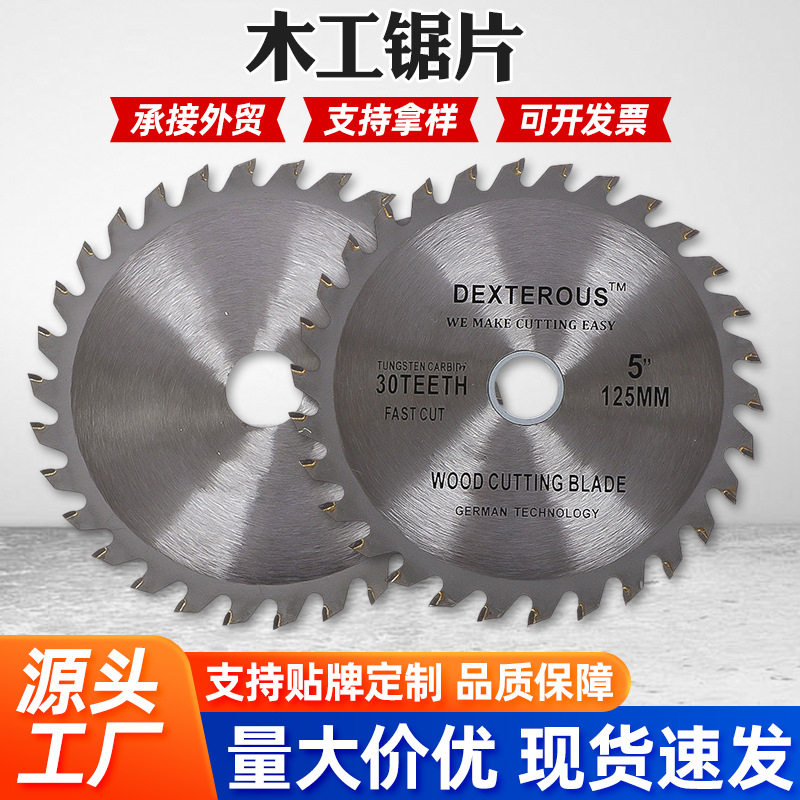 4寸木工锯片硬质合金木材切割片圆形带锯齿5寸角磨机用切割片厂家