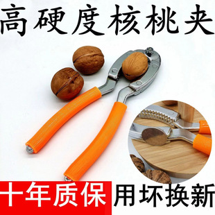 Walnut Opener Tool for Peeling Black Walnuts, Dried Fruit Clip, Nutcracker, Thickened Pliers
