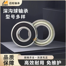深沟球轴承;轴承座;导轨