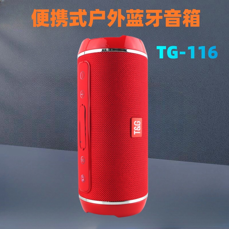 TG116新款户外防水手机蓝牙音箱车载低音炮U盘插卡语音播报小钢炮