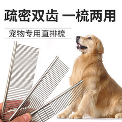 Manufacturer wholesale pet comb, grooming comb, dog brush, pet unknotted dog comb, Teddy golden retriever comb, hair comb