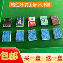 台球杆巧克粉包邮黑八枪粉擦粉巧粉桌球壳粉油性干性台球用品配件