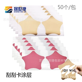 纸类标签;卡贴;不干胶标签