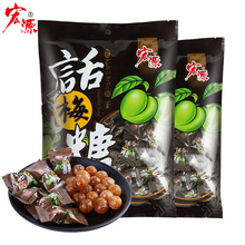 宏源话梅糖350g糖果童年怀旧陈皮糖散装酸糖小零食水果糖橙皮硬糖