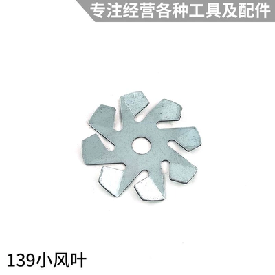 Otbiçən başlıqları: collection, universal 139f grass - 139-small-fan-blade