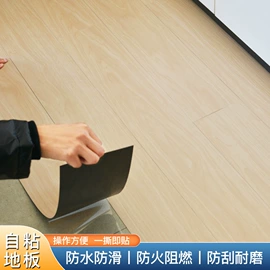 PVC地板;塑料地板;建筑用粘合剂