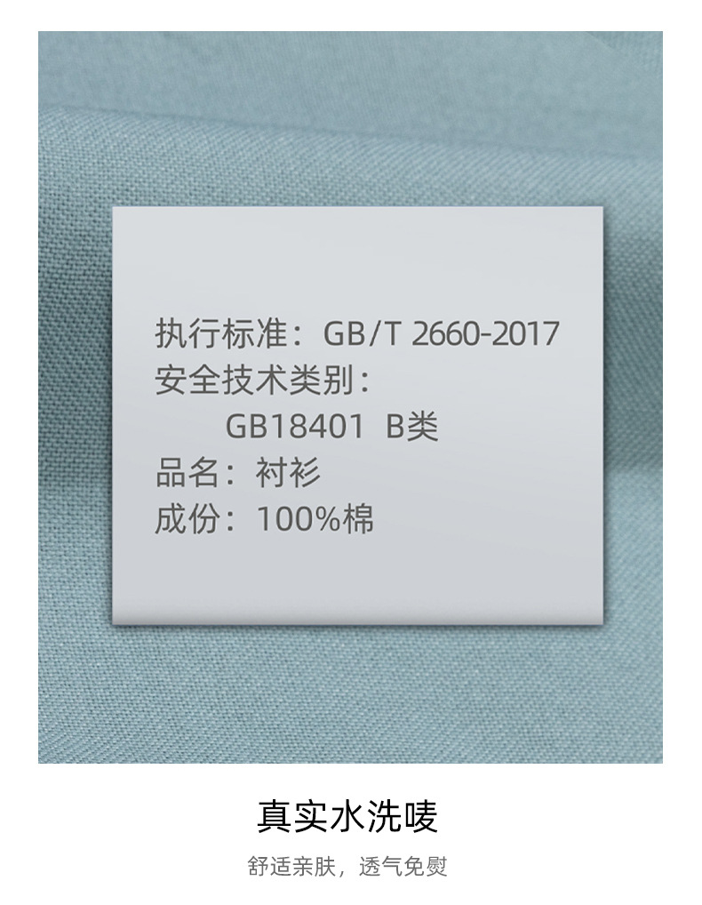 牛津纺短袖_25.jpg