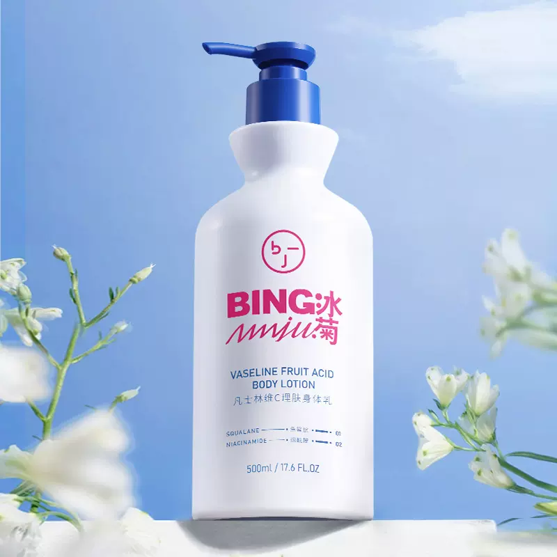冰菊身体乳女秋冬全身滋润持久留香保湿补水干皮秋冬清爽不黏腻