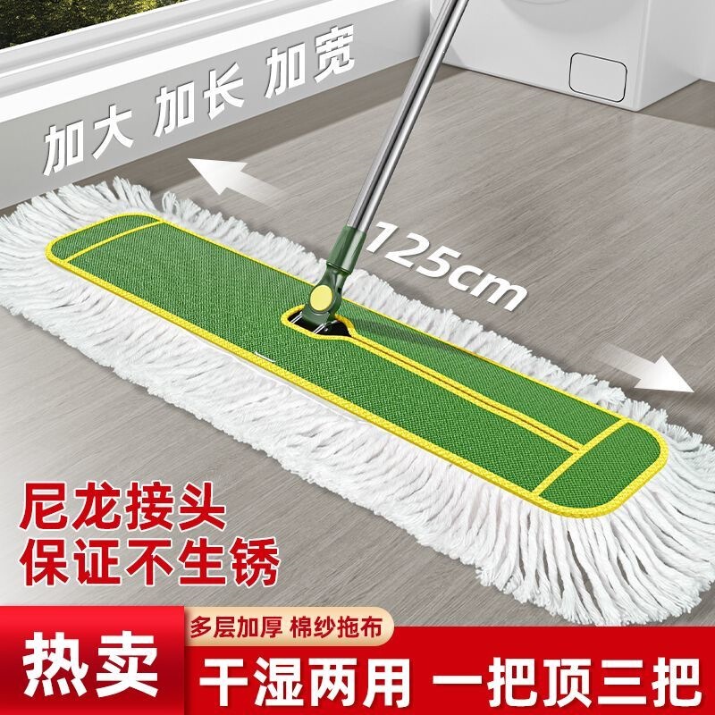 Flat mop, large size, pure cotton, dual-purpose for wet and dry use, easy-to-use, suitable for home, factory, hotel, and office cleaning Flat mop, large size, pure cotton, dual-purpose for wet and dry use, easy-to-use, suitable for home, factory, hotel, and office cleaning