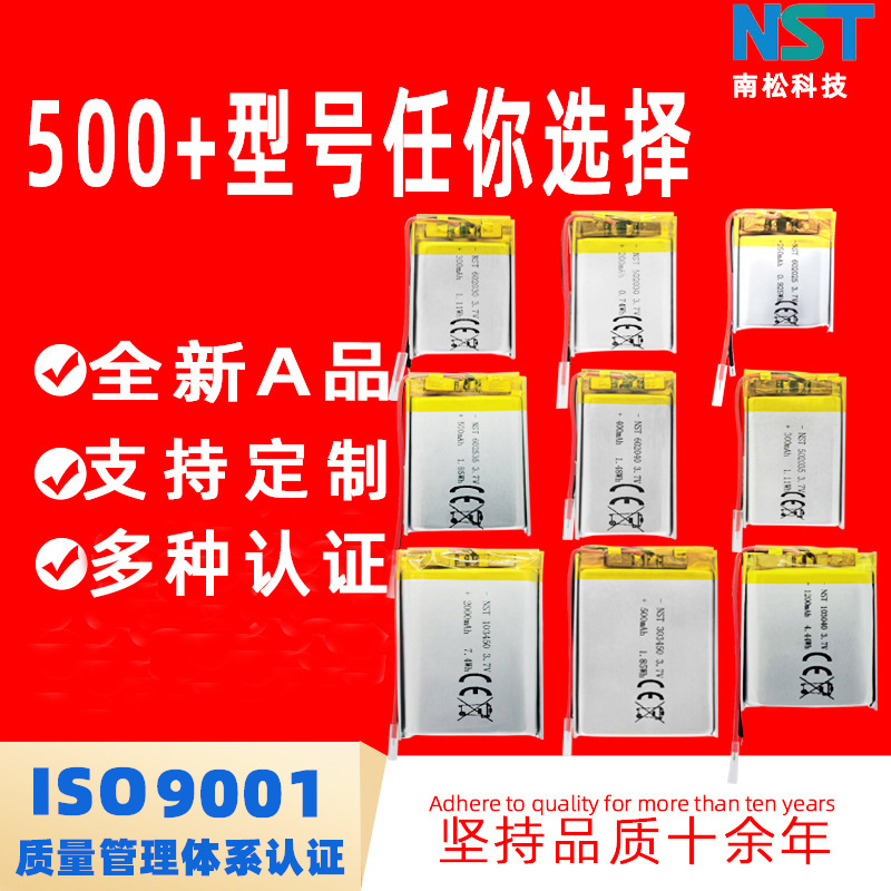 Polymer Lithium Battery 602040 602030 502030 103450 Desk Lamp Electronic Clock Electronic Scale Battery