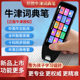 Oxford Genuine Dictionary Pen Point Reading Pen Primary School Junior High School English Textbook Synchronization Translation Pen Scanning Pen Factory