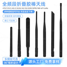 2-5dBi 2.4G/3G/4G/5.8Gȫ�l�ۯB�z���쾀 SMA��� ��90&deg;����