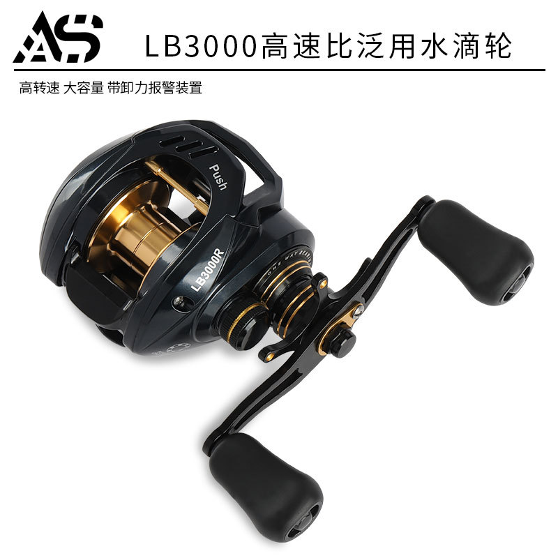 Cazador pescador rey Ao tiburón AS rueda de pesca de metal rueda de goteo de agua rueda de carretera Yalun azul y negro rueda de micro LB rueda de pesca rueda de pesca marina aparejos de pesca