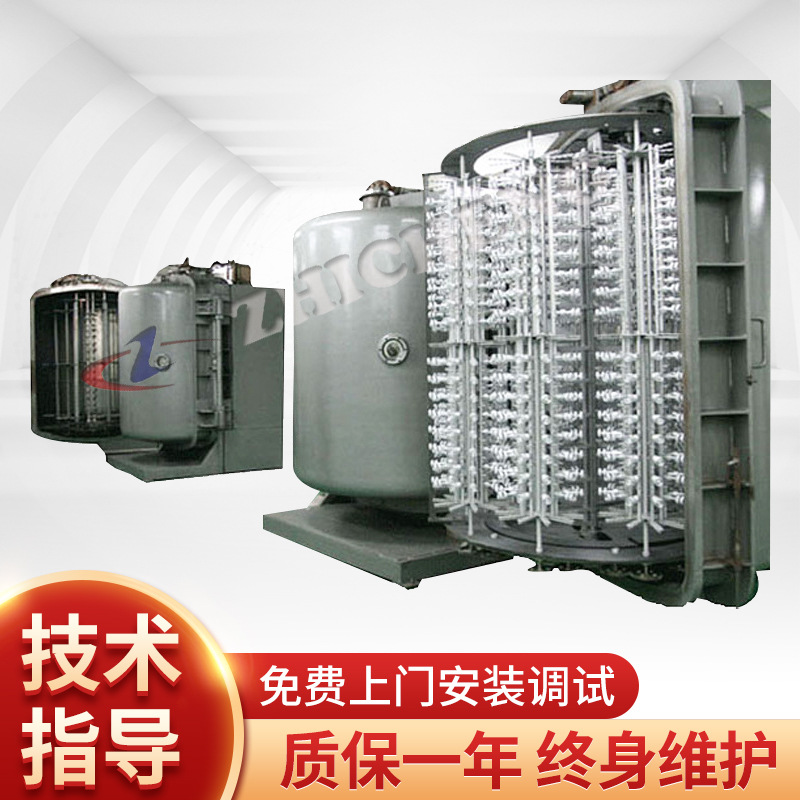 供应化妆品包装真空镀膜机至成蒸发机