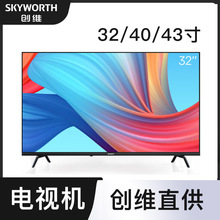 创维32E381S 32英寸高清液晶家用商用网络电视机企业采购公寓现货