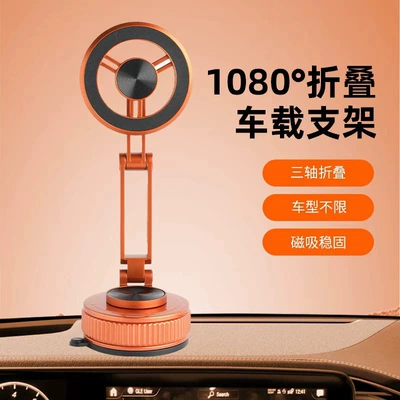 Cross-Border Apple Hermès Orange Car Phone Holder with Magnetic Attachment, Metal Extended Arm Foldable Car Navigation Stand (Car phone holder) - a305-hermes-orange-alloy-robotic-arm-3-stage-extension-full-alloy-construction-nano-epoxy-coating-vacuum-suction-360-rotation-n56-super-strong-magnetic-attraction