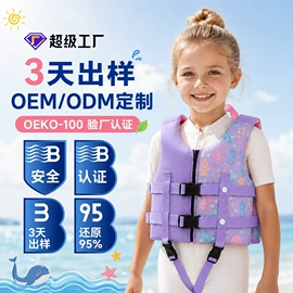 游泳辅助用品;救生衣;其他水上运动