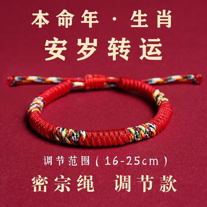 Buman Year Hand Rope Women's Dragon Boat Festival Colorful Rope Diamond Knot Bracelet Guofeng Handmade Woven Good Luck Red Rope Wholesale