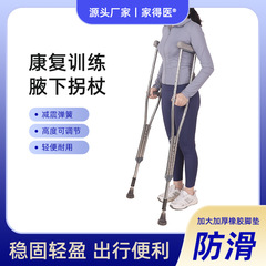 松葉杖の腋の下骨折アルミニウム合金老人障害者誘拐棒は軽くて高さが伸縮して滑り止めを調節できる