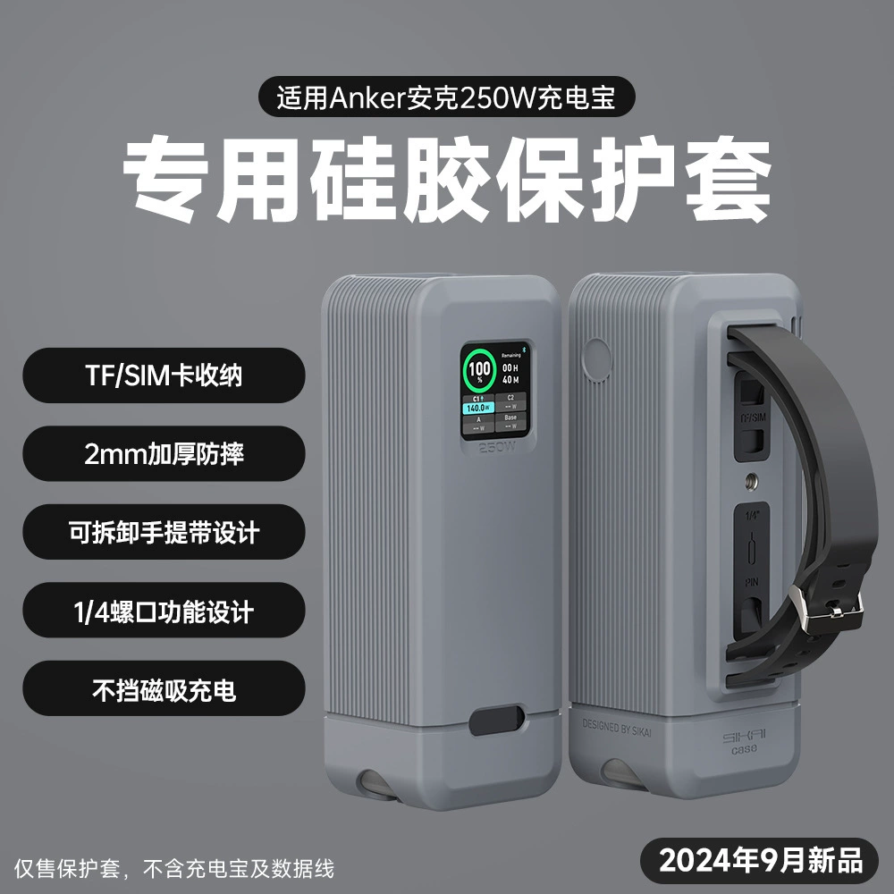 Силиконовый защитный чехол для зарядки, 250W/200W, защита от падений