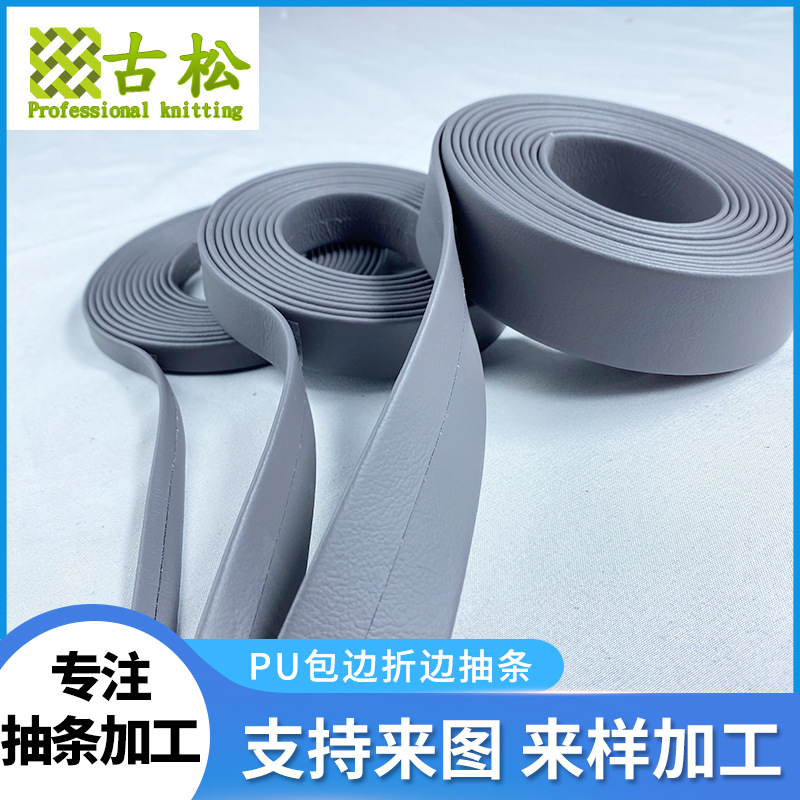 皮绳 皮条压条抽条  皮革条带   皮革包边带 皮革对折包边条