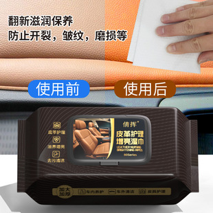 Car Interior Cleaning Wipes Leather Gloss Renovation Repair Quick Decontamination Care Products Car Wipes